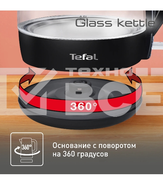 Чайник электрический Tefal KO 450832