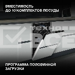 Встраиваемая посудомоечная машина Hyundai HBD 473, черный, 44.8 см, 10 компл., 49 дБ, класс A++, фото5