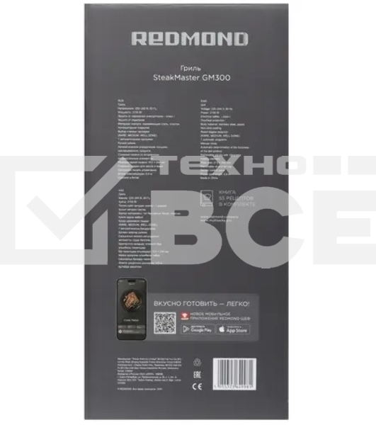 Гриль Redmond GM300 SteakMaster, Серый/металл