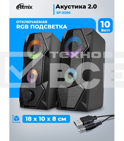 Портативная колонка Ritmix SP-3050