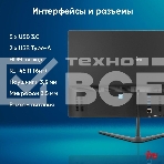 Моноблок IRU P231 23.8' Full HD Cel N4020 (1.1) 8Gb SSD 256Gb Win 11Pro GbitEth WiFi BT 120W Cam черный 1920x1080, фото18