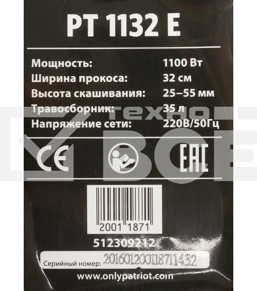 Газонокосилка электрическая PATRIOT PT 1132E, 1000 Вт, 32 см, индукционный двигатель