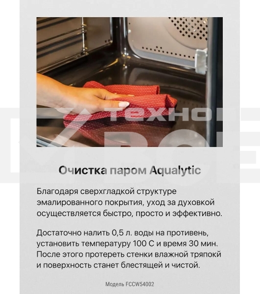 Плита электрическая Hansa FCCW54002 белый, конфорок 4 шт, духовка 68 л, 50 см x 85 см x 60 см