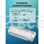 Ламинатор Cactus CS-LAB-F2 белый A4 (70-125мкм) 25 см/мин (2 вал.) хол. лам. лам. фото, фото7