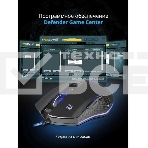 Мышь проводная Defender Sky Dragon GM-090L черный, 3200 dpi, USB, кнопки - 6, фото23