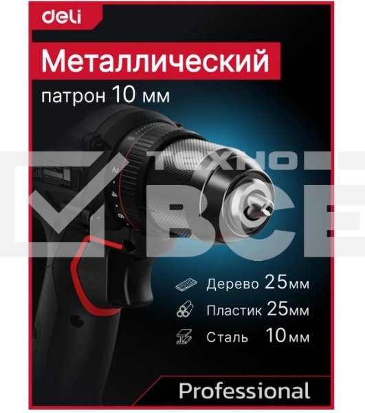 Дрель-шуруповерт Deli DE-DZ20-1, 20 В, 0 Ач, 50 Нм, бесщеточный