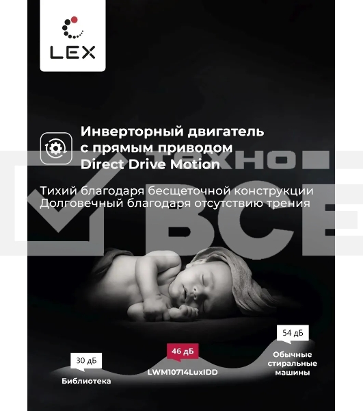 Стирально-сушильная машина  LEX LWM10714LuxIDD черный, загрузка фронтальная 10/7 кг, 1400 об/мин, класс А