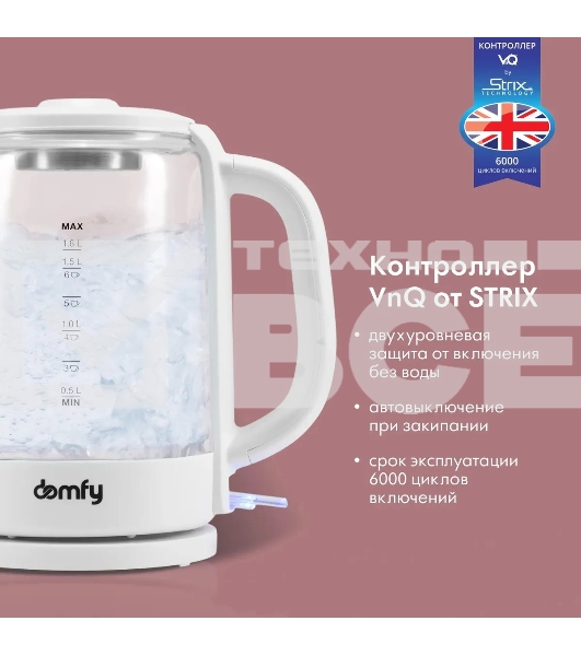 Чайник электрический Domfy DSW-EK304 1.7л. 2200Вт белый (корпус: стекло)