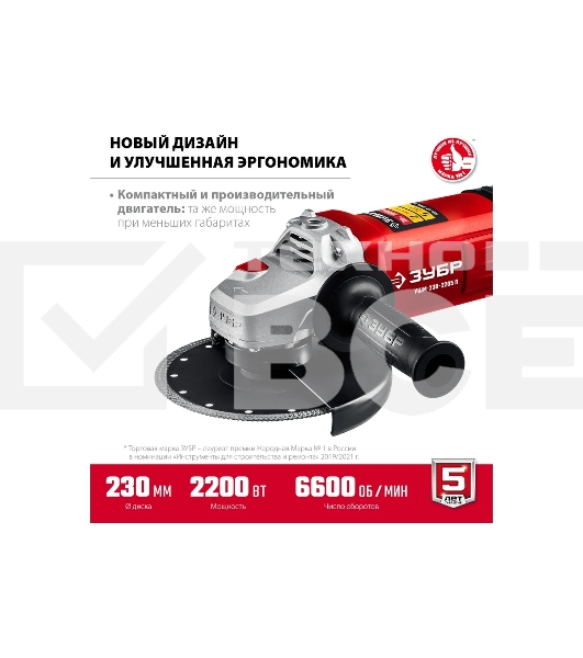 УШМ ЗУБР 230 мм, 2200 Вт.