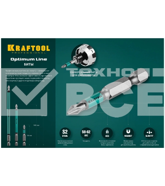 Биты KRAFTOOL Optimum Line, PH2, 150 мм, тип хвостовика E 1/4