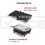 Гриль SUPRA GS-7620, фото3