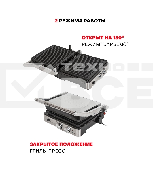 Гриль SUPRA GS-7620