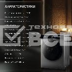 Стиральная машина Hyundai WFE9230 Dark Gray серый, загр. фронтальная макс.: 10 кг 1200 об/мин класс: А+++, фото7
