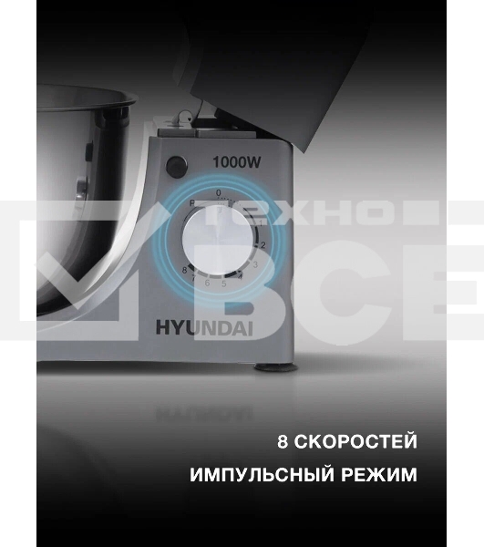 Миксер планетарный Hyundai HYM-S5451 1000 Вт, серый/черный