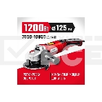 УШМ ЗУБР 125 мм, 1200 Вт., фото2