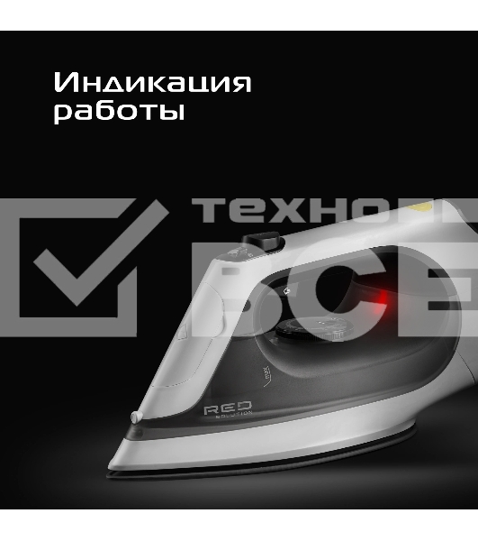 Утюг Red Solution C300, 1400Вт, белый/серый