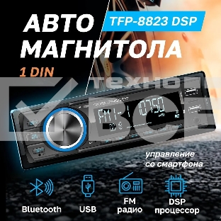 Автомагнитола Takara TFP-8823 DSP, 1 DIN, Bluetooth, USB Type-A, AUX