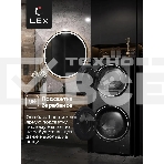Стирально-сушильная машина  LEX LWM10714LuxIDD черный, загрузка фронтальная 10/7 кг, 1400 об/мин, класс А, фото8
