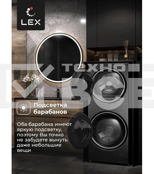 Стирально-сушильная машина  LEX LWM10714LuxIDD черный, загрузка фронтальная 10/7 кг, 1400 об/мин, класс А
