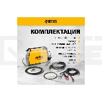 Аппарат инвертор. полуавтомат. сварки MultiMIG-200DP Synergy Double Pulse, 200 А, ПВ 80% Denzel, фото11