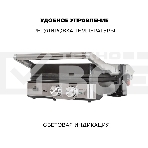 Гриль SUPRA GS-7620, фото17