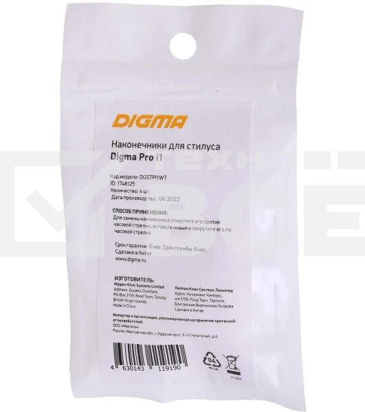 Наконечник Digma для Digma Pro i1 белый