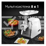 Мясорубка электрическая Redmond RMG-1216-8 1200Вт белый, фото16