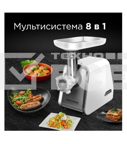 Мясорубка электрическая Redmond RMG-1216-8 1200Вт белый