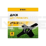 Диск для триммера Denzel 255 х 25,4, толщина 1,6 мм, 4 лезвия, фото8