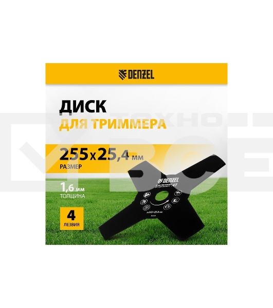 Диск для триммера Denzel 255 х 25,4, толщина 1,6 мм, 4 лезвия