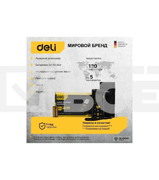 Лазерный дальномер Deli DL4171 (Диапазон измерения 0,05~100м, точность измерения: ±3мм)