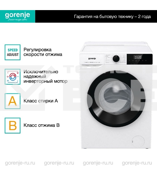 Стиральная машина Gorenje W1NHPI60SCSIRV белый загр. фронтальная макс.: 6 кг 1400об/мин класс: А