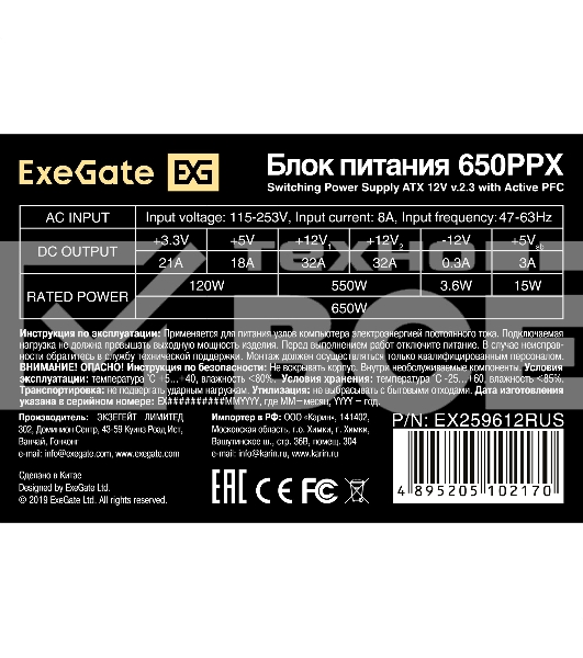 Блок питания Exegate 650PPX RTL (EX259612RUS), 650Вт, 140мм, модульный, черный