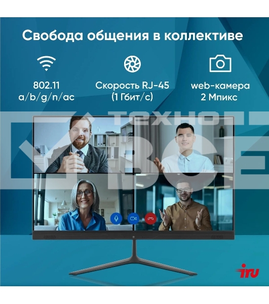 Моноблок IRU P231 23.8' Full HD Cel N4020 (1.1) 8Gb SSD 256Gb Win 11Pro GbitEth WiFi BT 120W Cam черный 1920x1080