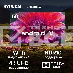 Телевизор Hyundai 50' H-LED50BU7006 черный LED UHD 60Hz Smart TV 1.5GB/8GB, фото12
