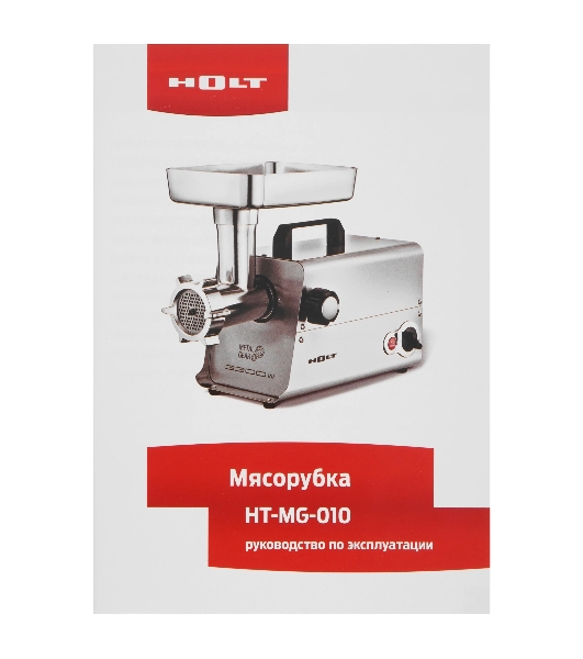Мясорубка электрическая HOLT HT-MG-010 серый металлик, 3300 Вт, 3.5 кг/мин, реверс, насадки - 4