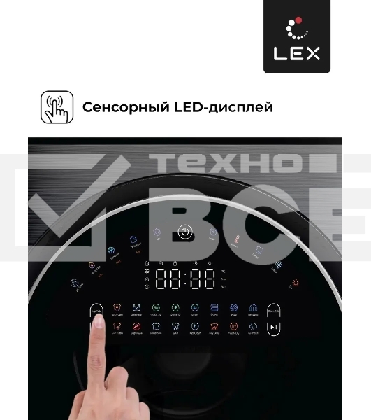 Стирально-сушильная машина  LEX LWM10714LuxIDD черный, загрузка фронтальная 10/7 кг, 1400 об/мин, класс А