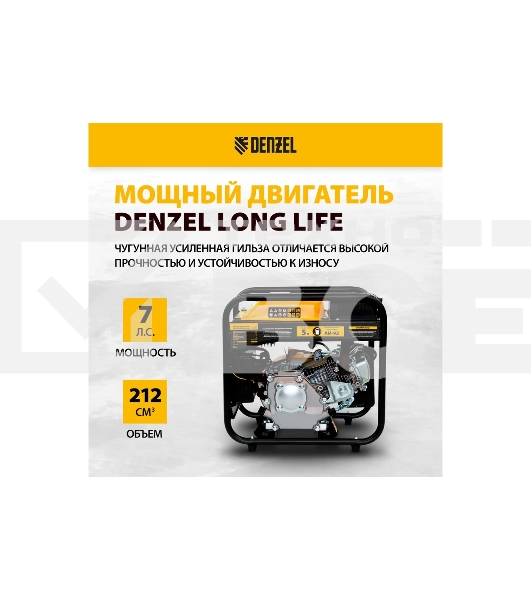 Электрогенератор бензиновый инверторный Denzel GT-2500iF, 2.5 кВт, 96 дБ, 26 кг