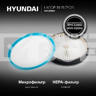 Набор фильтров Hyundai HVC29MH
