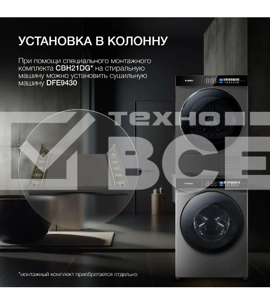 Стиральная машина Hyundai WFE9230 Dark Gray серый, загр. фронтальная макс.: 10 кг 1200 об/мин класс: А+++