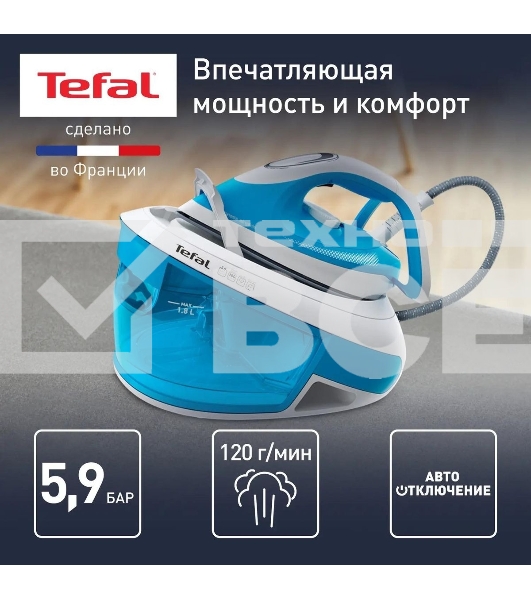 Парогенератор Tefal SV8002E0, голубой/белый
