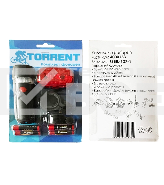 Комплект фонарей TORRENT FSBIL-127-1