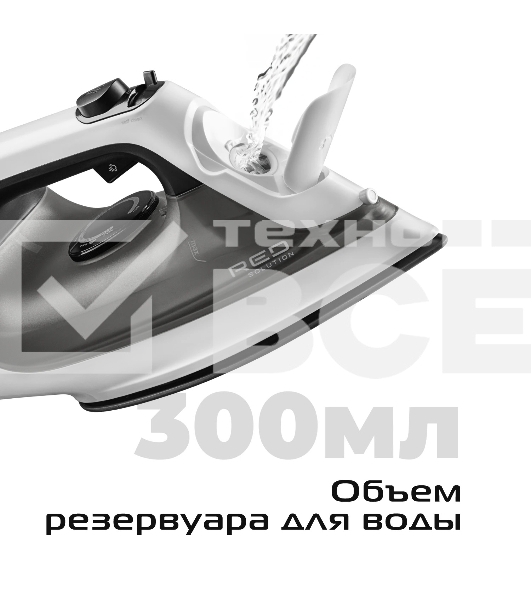 Утюг Red Solution C300, 1400Вт, белый/серый