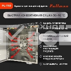 Сушилка для овощей и фруктов Pullman PL-1110, 10 уровней, 21 поддонов, 800 Вт, фото3