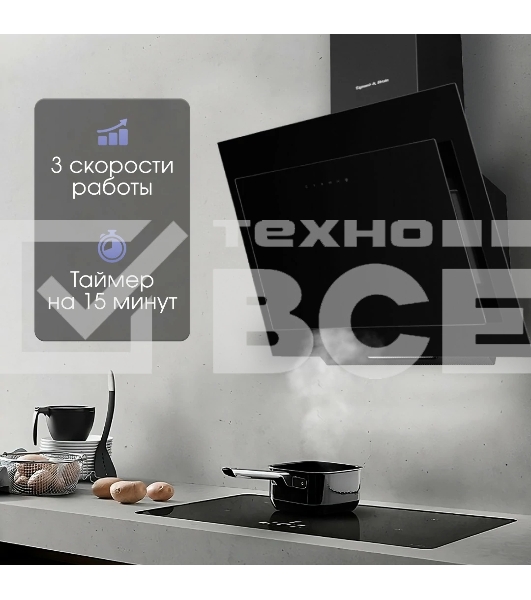 Вытяжка каминная Zigmund & Shtain K 144.6 B черный, сенсорное управление