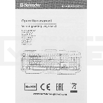 Клавиатура проводная Defender GK-172, USB, белый, фото21