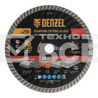 Диск алмазный отрезной Denzel ф230 х 22,2 мм, турбо, сухое резание, HWD92