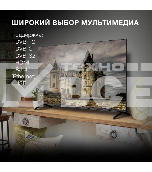 Телевизор Hyundai 50' H-LED50BU7006 черный LED UHD 60Hz Smart TV 1.5GB/8GB