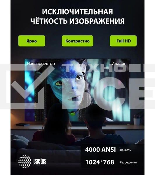 Проектор Cactus CS-S2.WT 3LCD 40000Lm LS 4000Lm ANSI (1024x768) 15000:1 ресурс лампы:10000часов 1xUSB typeA 2xHDMI 4.7кг