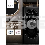 Стирально-сушильная машина  LEX LWM10714LuxIDD черный, загрузка фронтальная 10/7 кг, 1400 об/мин, класс А, фото10
